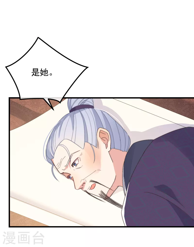 第47话 会诊 第43页