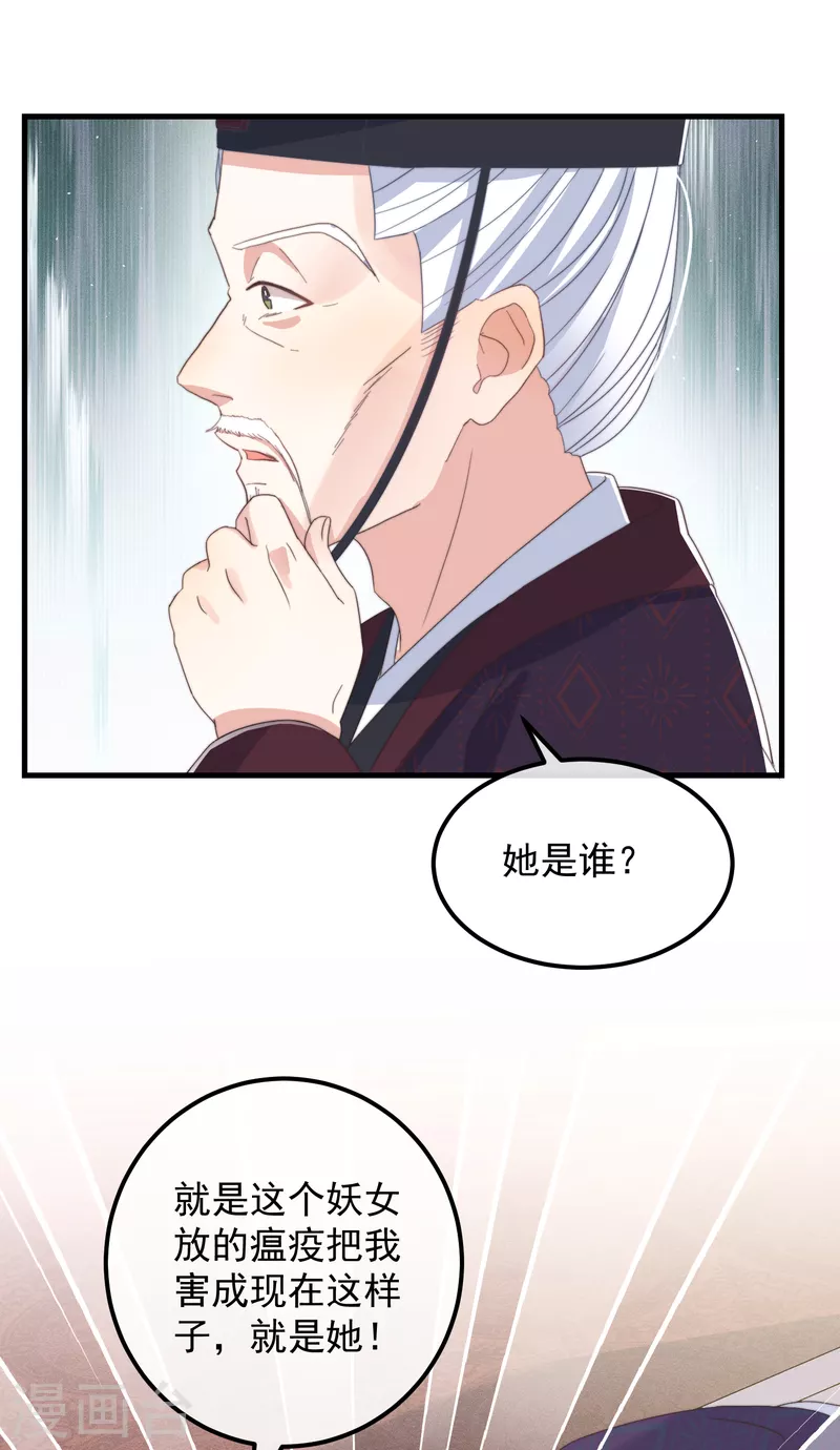 第47话 会诊 第44页