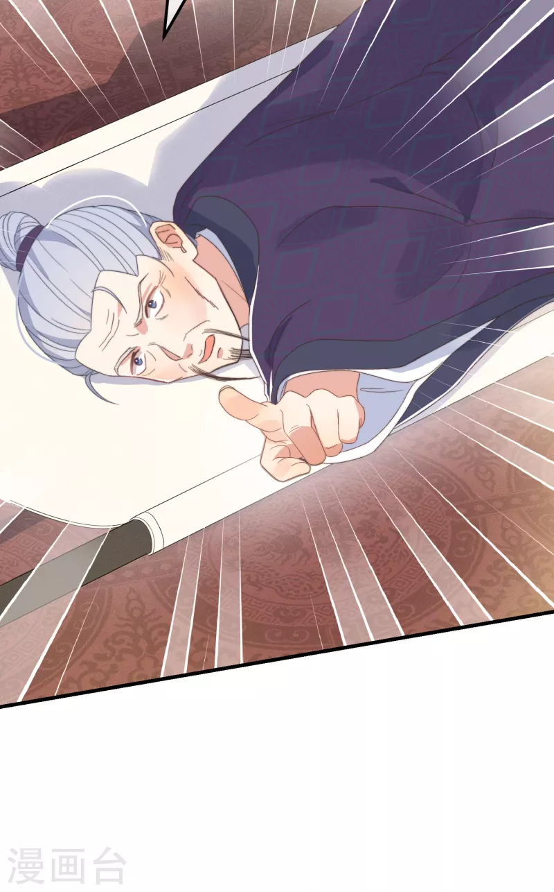 第47话 会诊 第45页