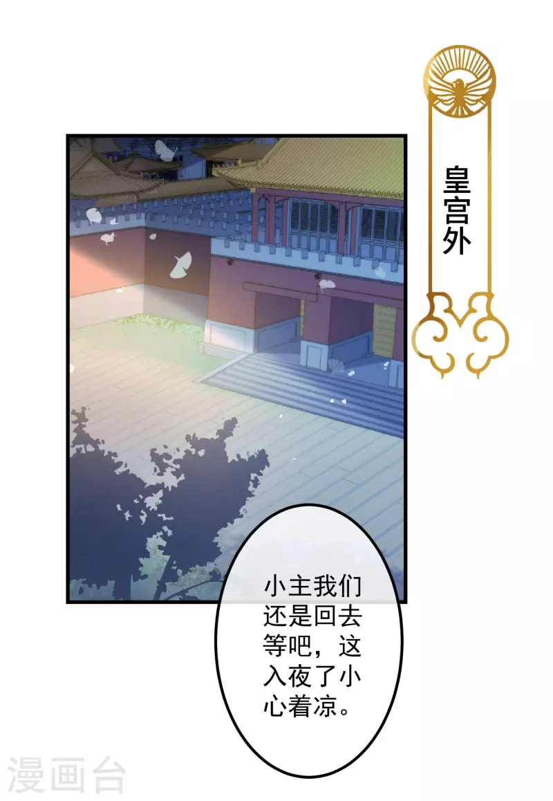 第46话 靠自己 第2页