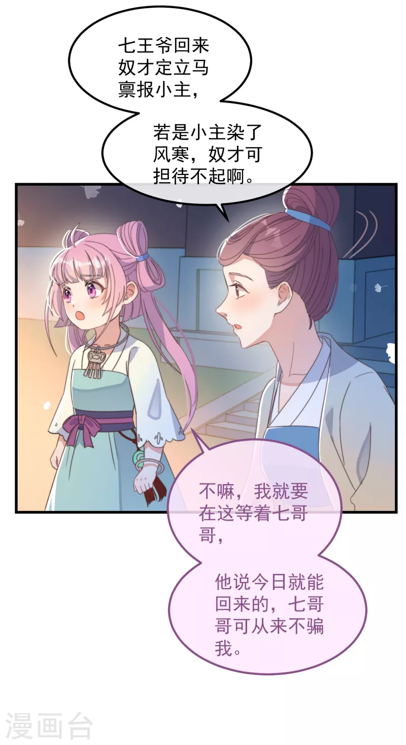 第46话 靠自己 第3页
