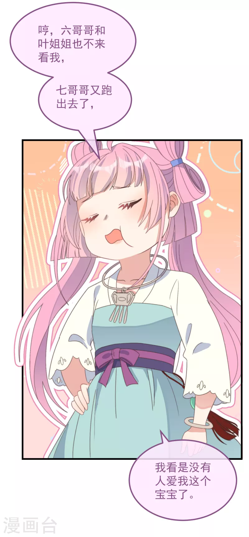 第46话 靠自己 第4页