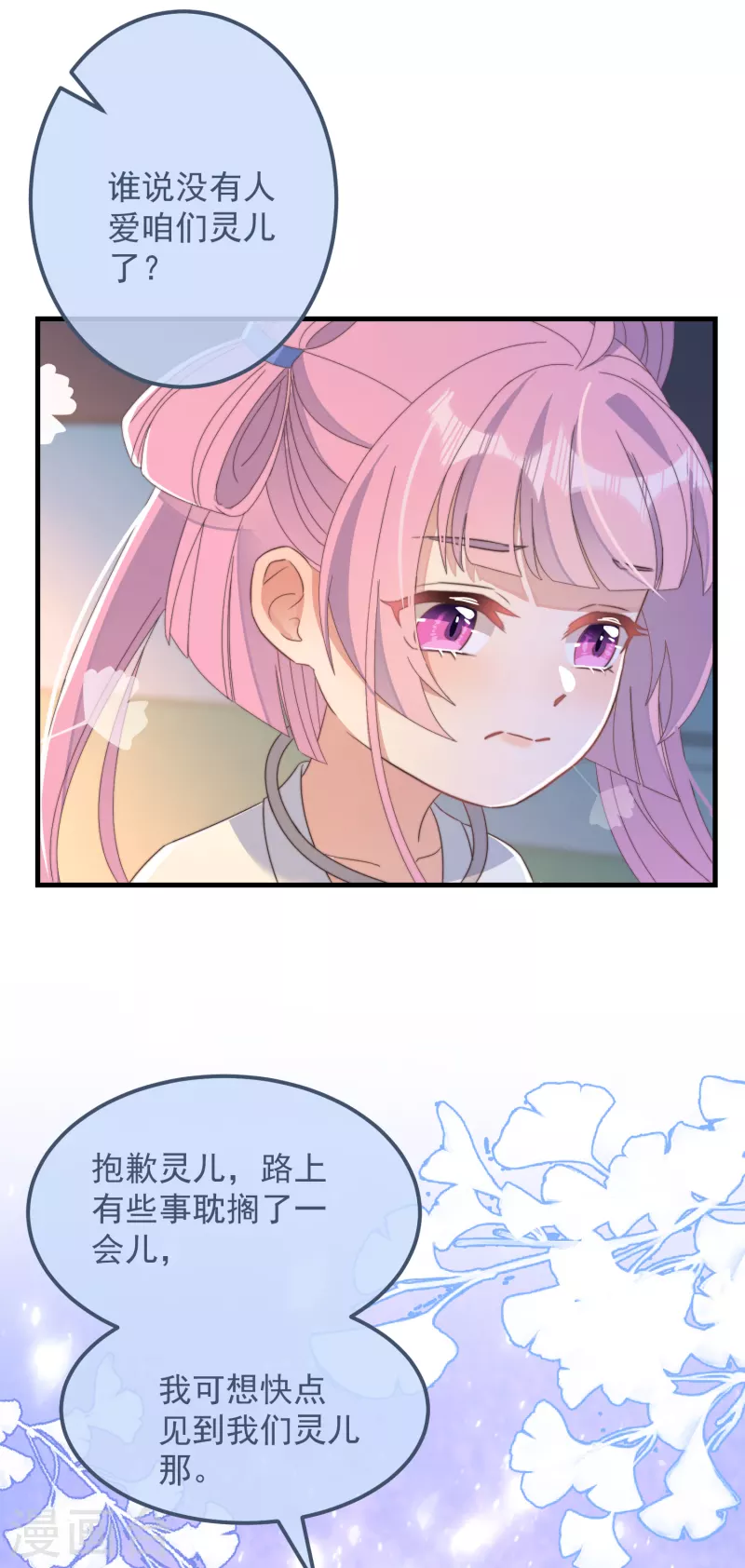 第46话 靠自己 第5页