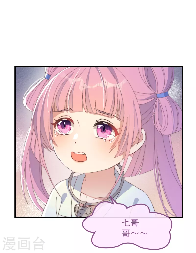 第46话 靠自己 第7页