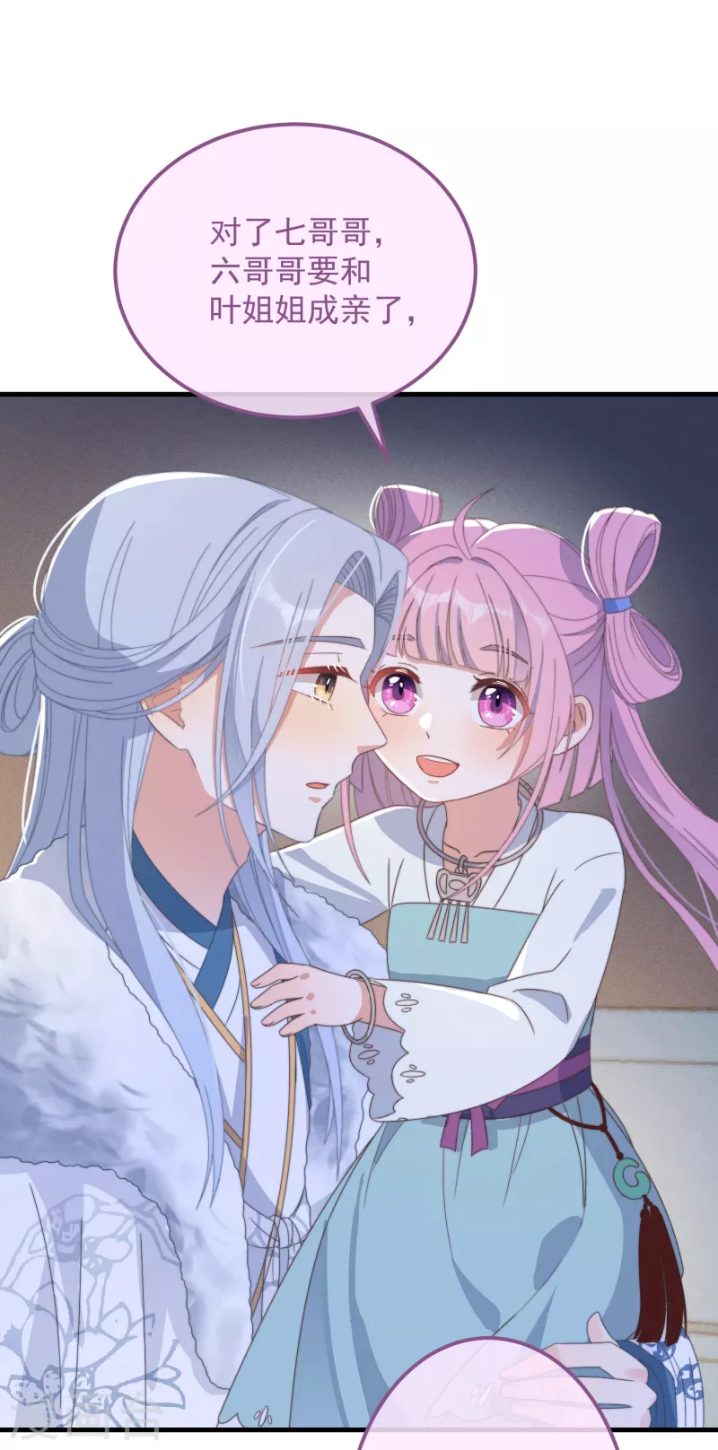 第46话 靠自己 第10页