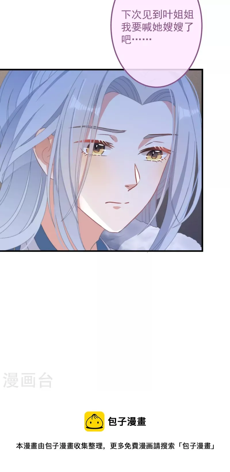第46话 靠自己 第11页