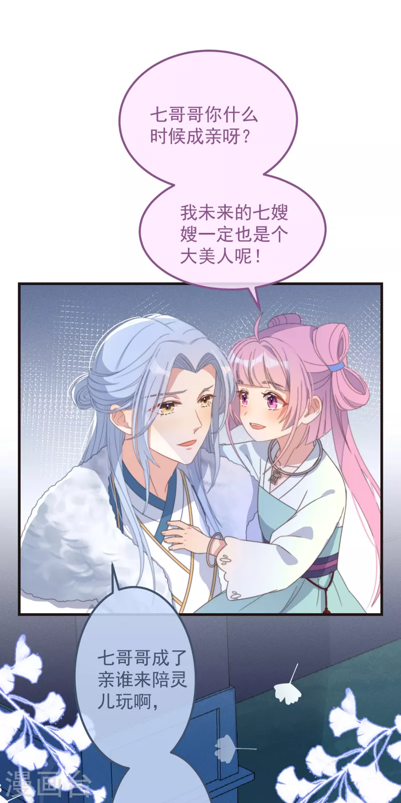 第46话 靠自己 第12页