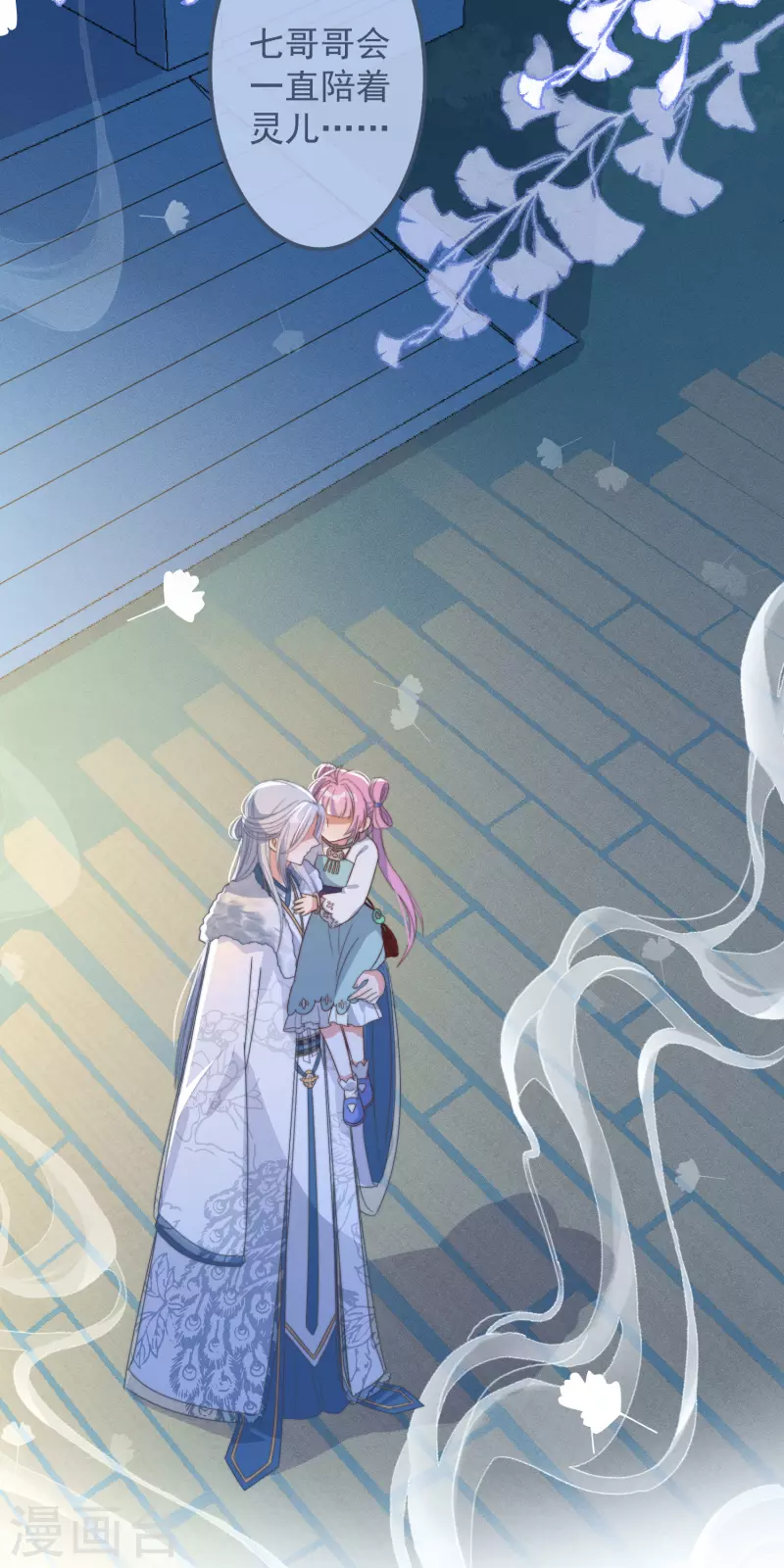 第46话 靠自己 第13页