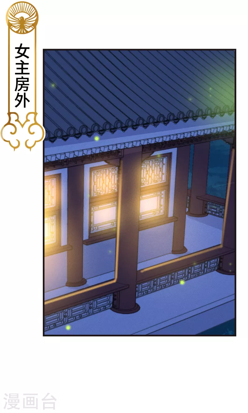 第46话 靠自己 第15页