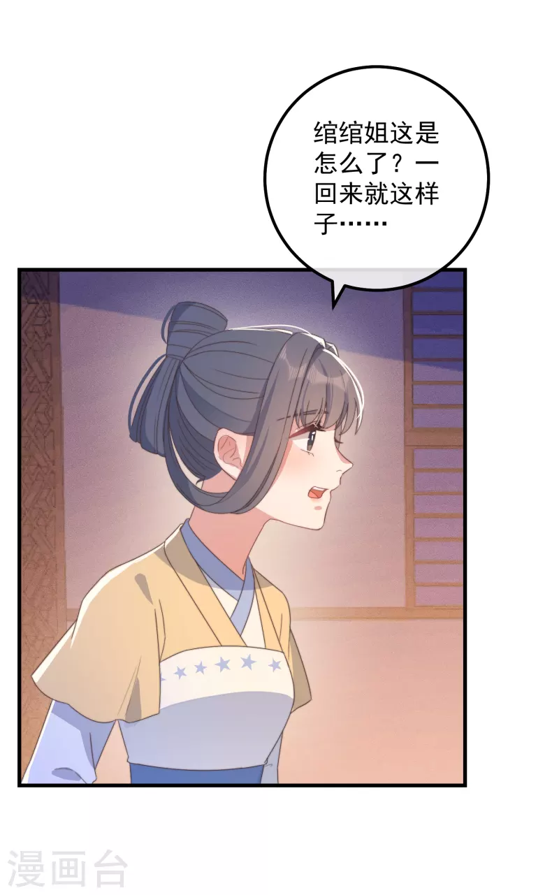 第46话 靠自己 第17页