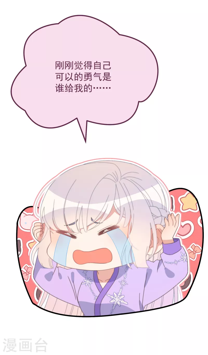 第46话 靠自己 第19页