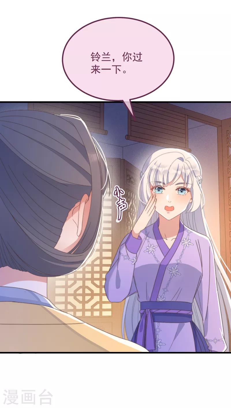 第46话 靠自己 第20页