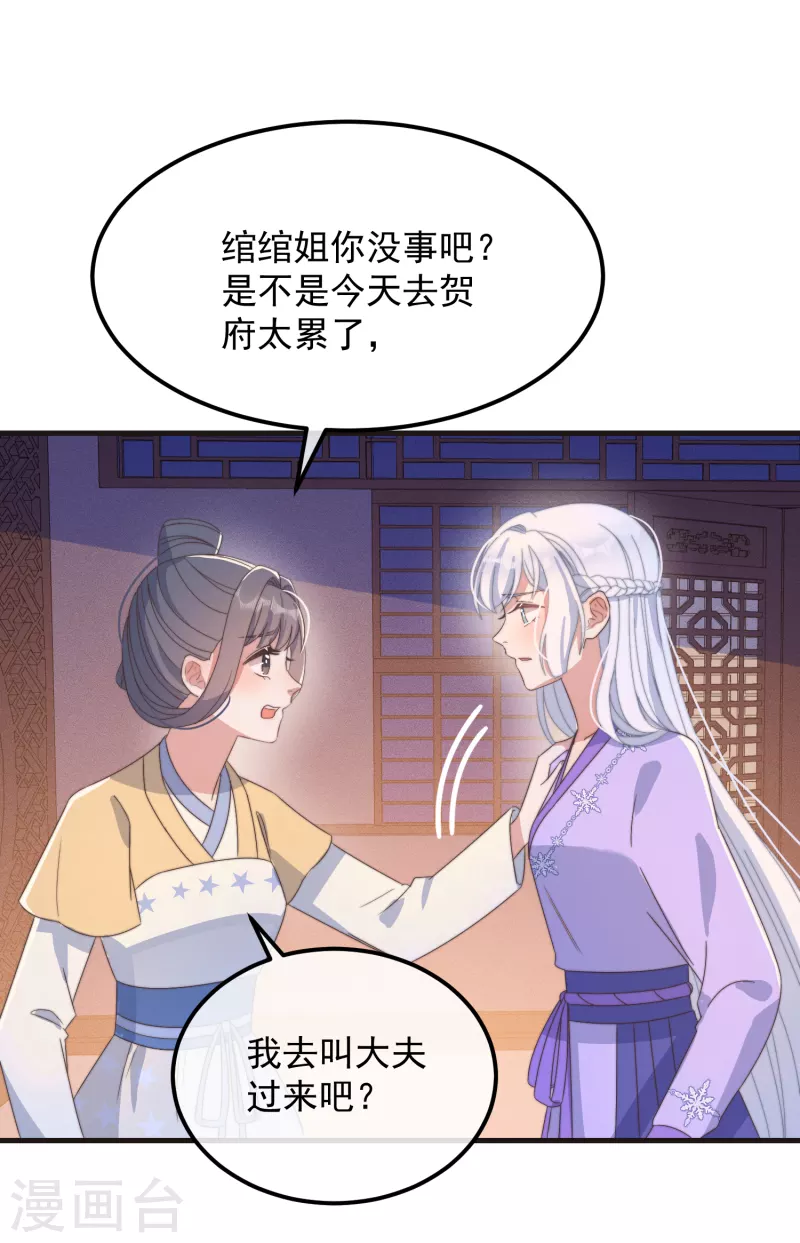 第46话 靠自己 第25页