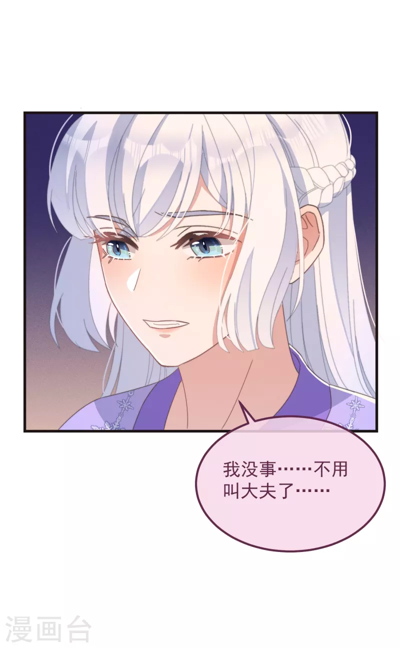 第46话 靠自己 第26页