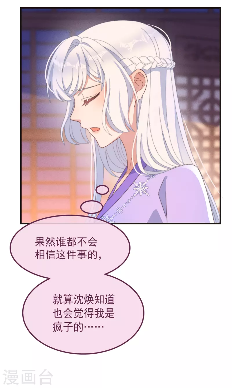 第46话 靠自己 第27页