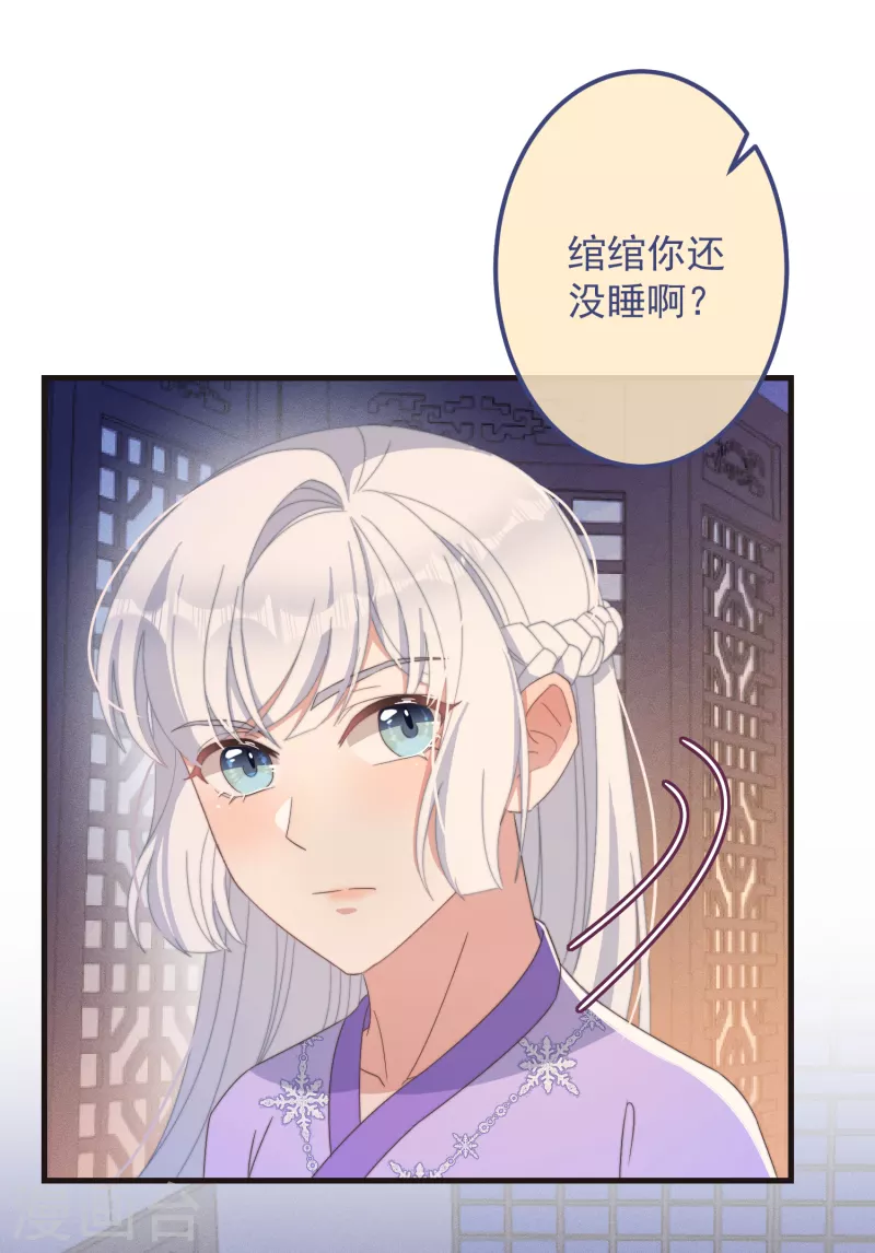 第46话 靠自己 第28页