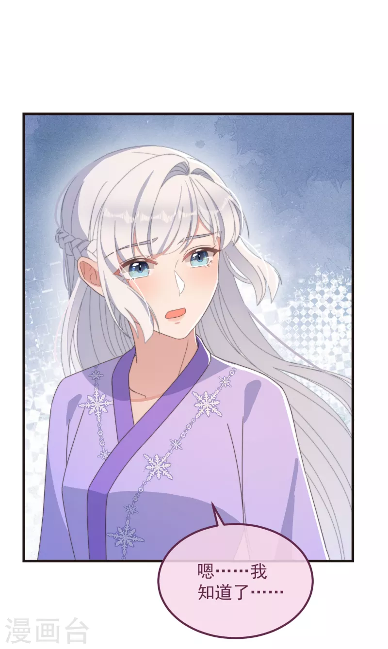 第46话 靠自己 第30页