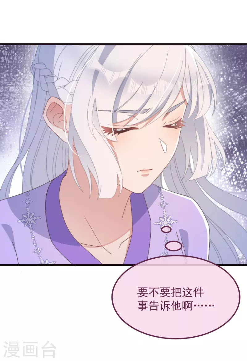 第46话 靠自己 第32页