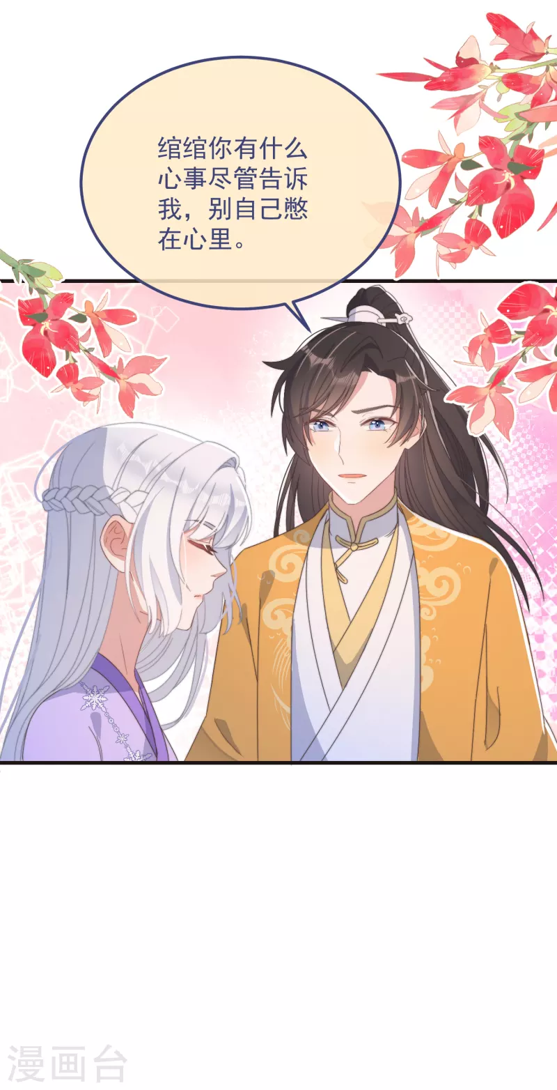 第46话 靠自己 第33页