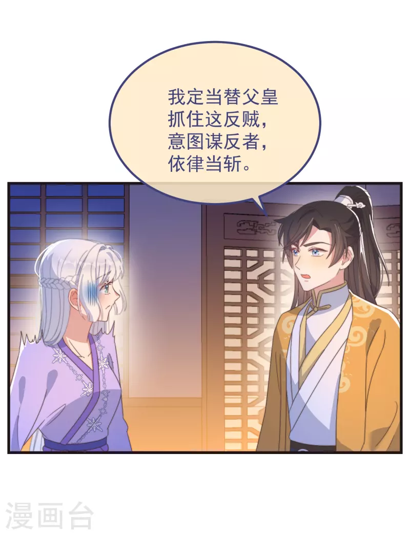 第46话 靠自己 第36页