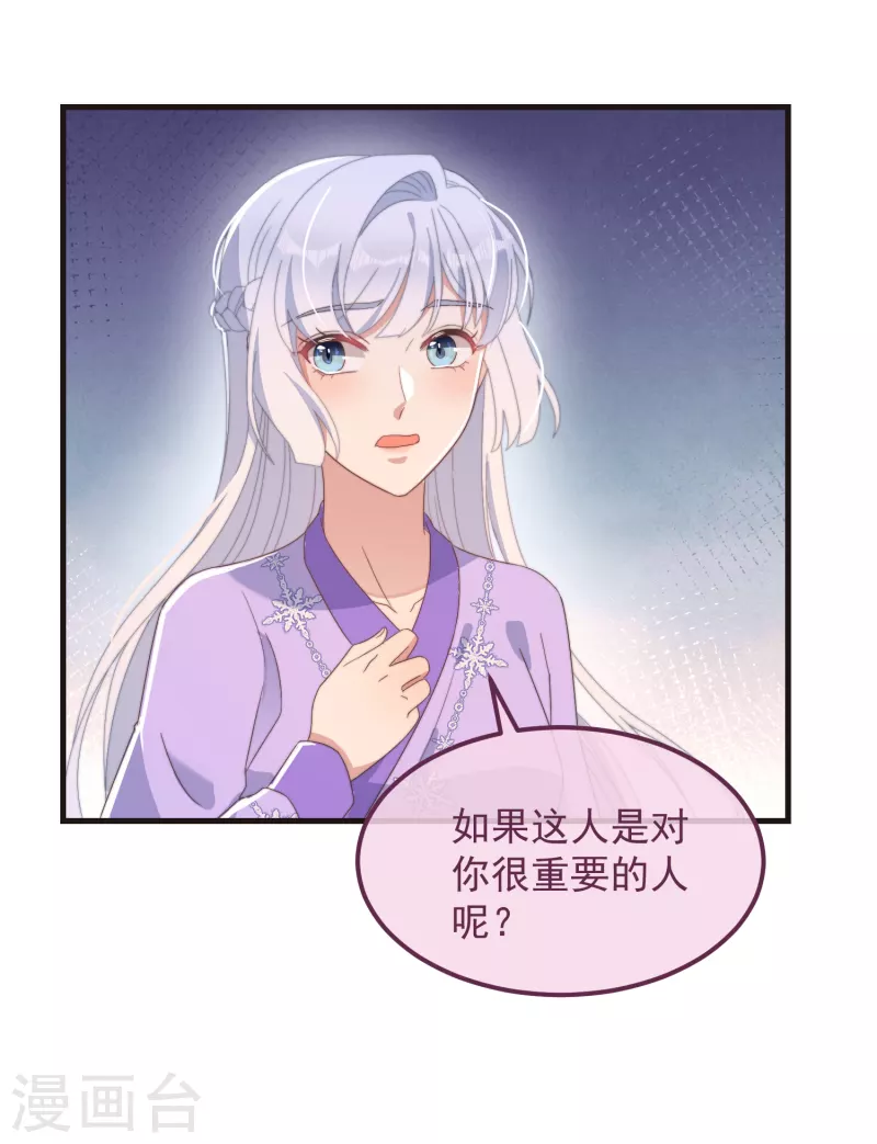 第46话 靠自己 第37页