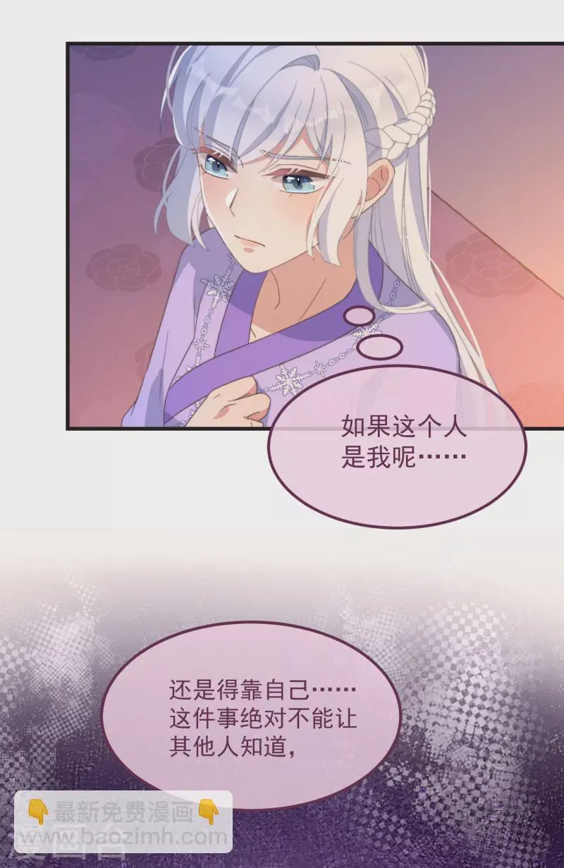第46话 靠自己 第39页