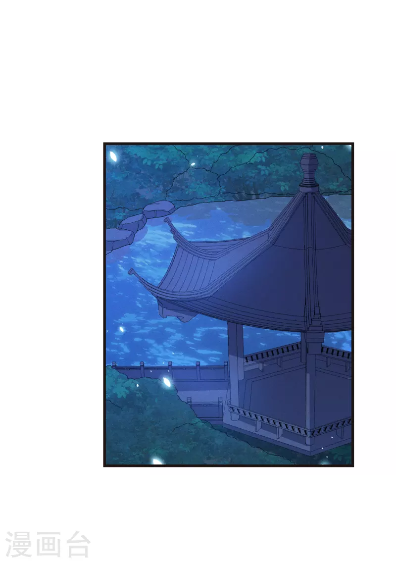 第45话 女皇 第2页