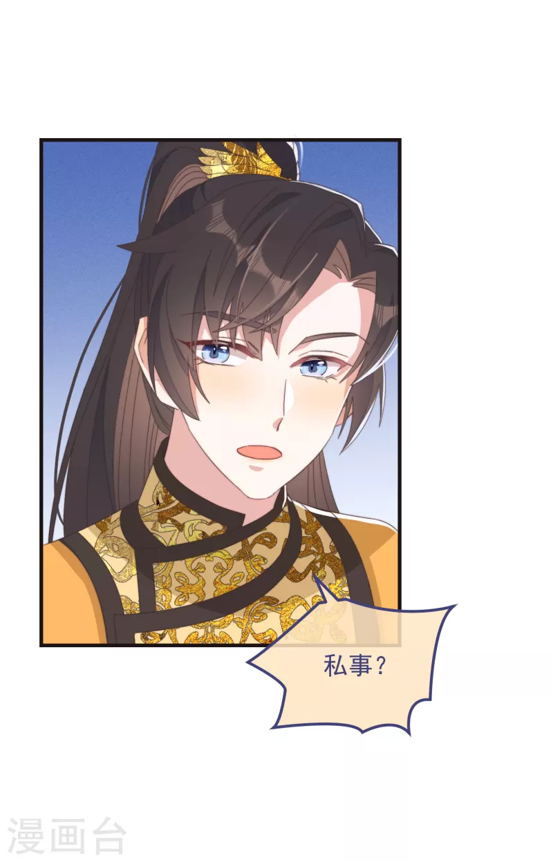第45话 女皇 第5页