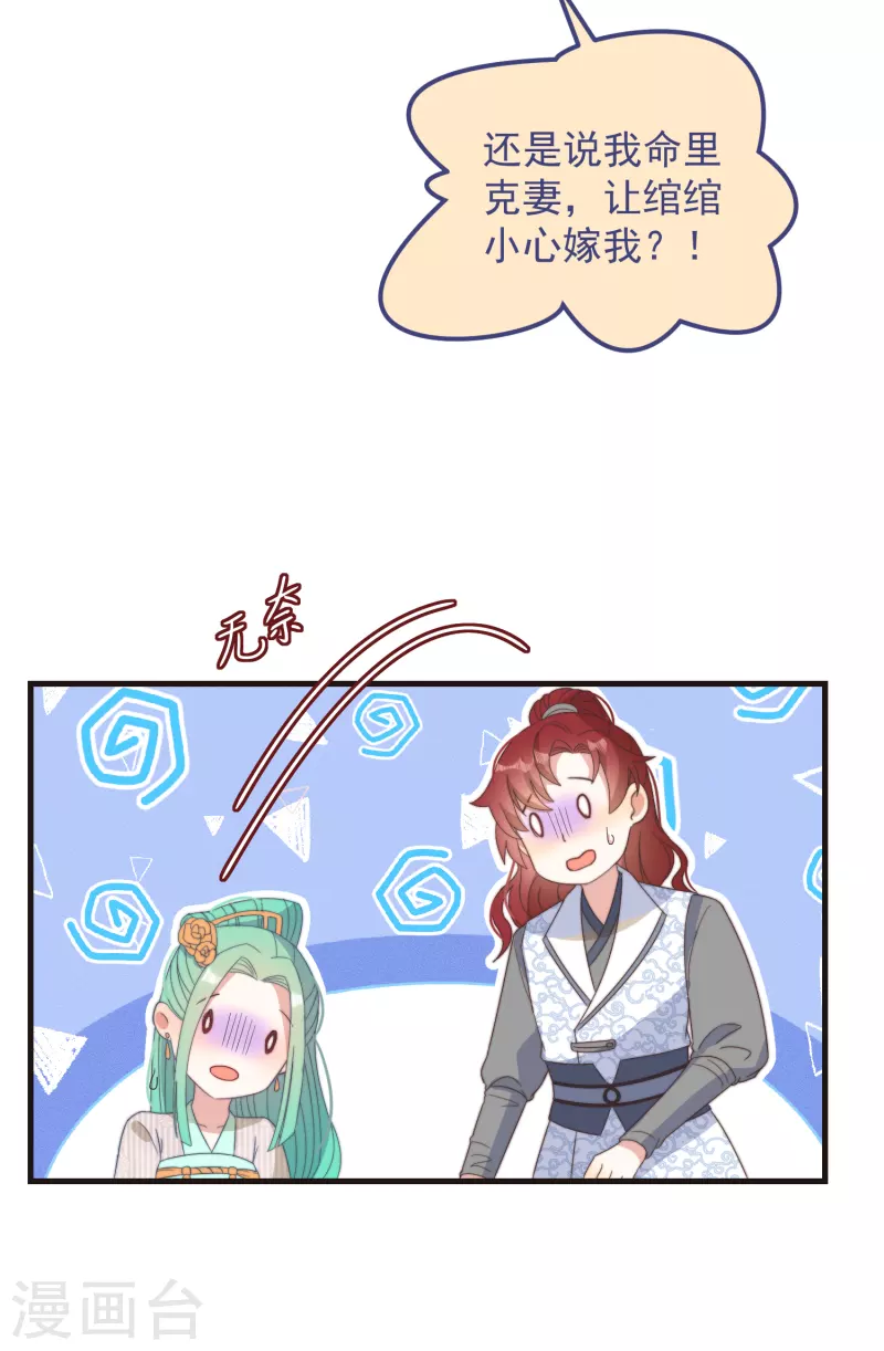 第45话 女皇 第7页