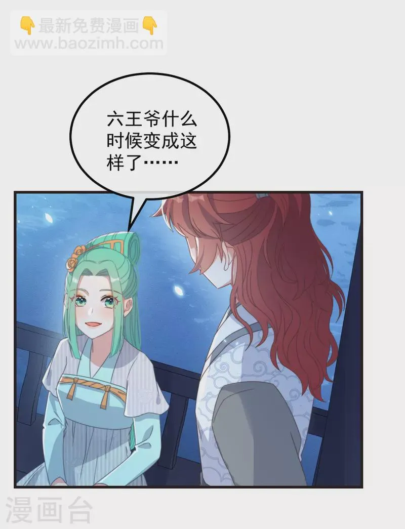 第45话 女皇 第8页