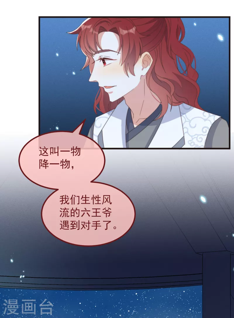 第45话 女皇 第9页
