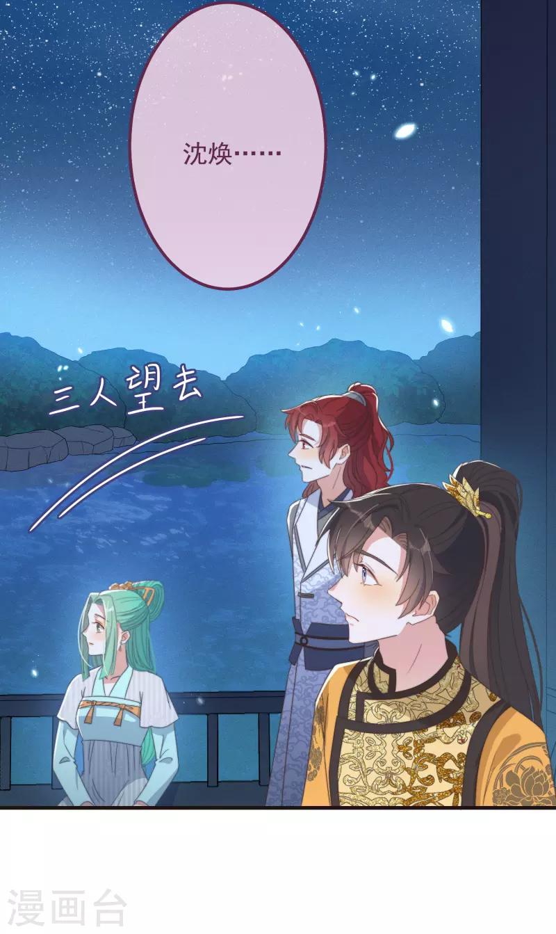 第45话 女皇 第10页