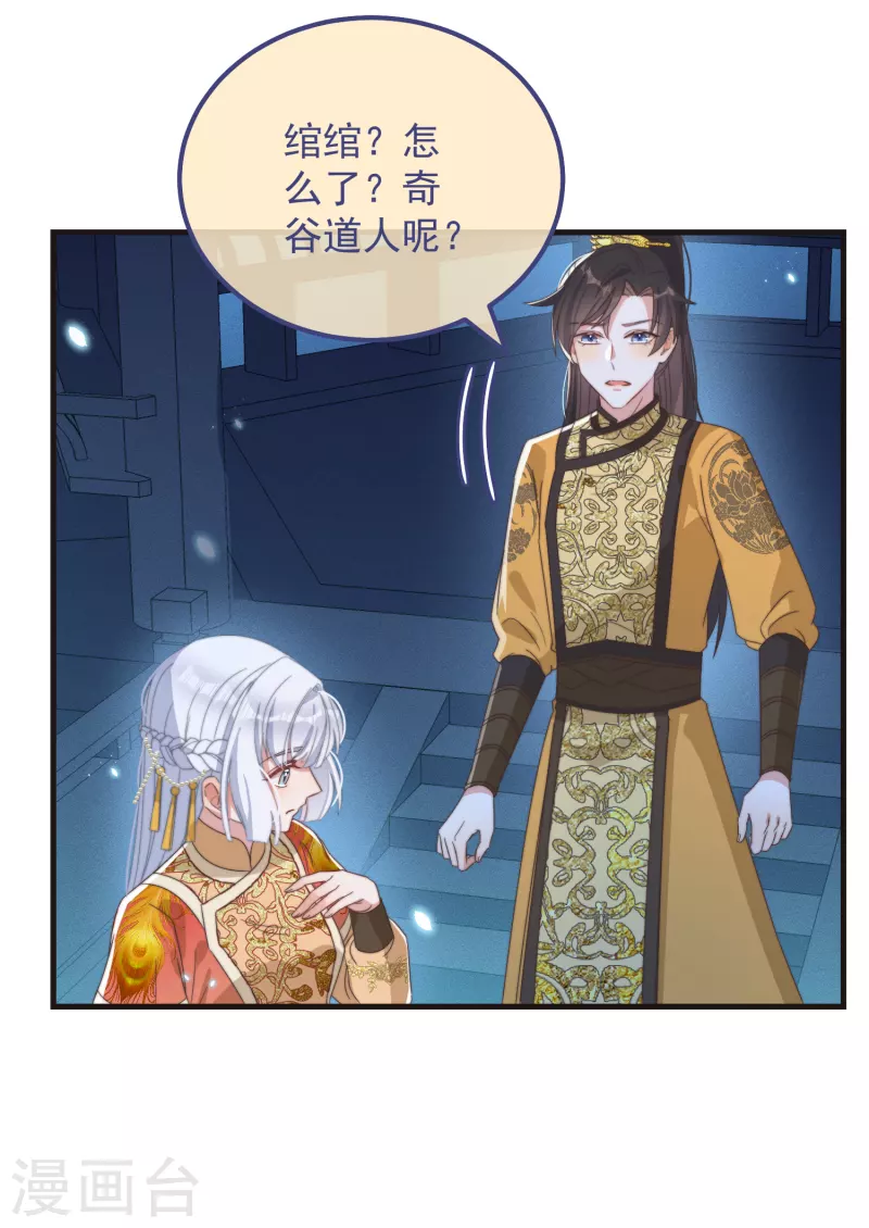 第45话 女皇 第12页