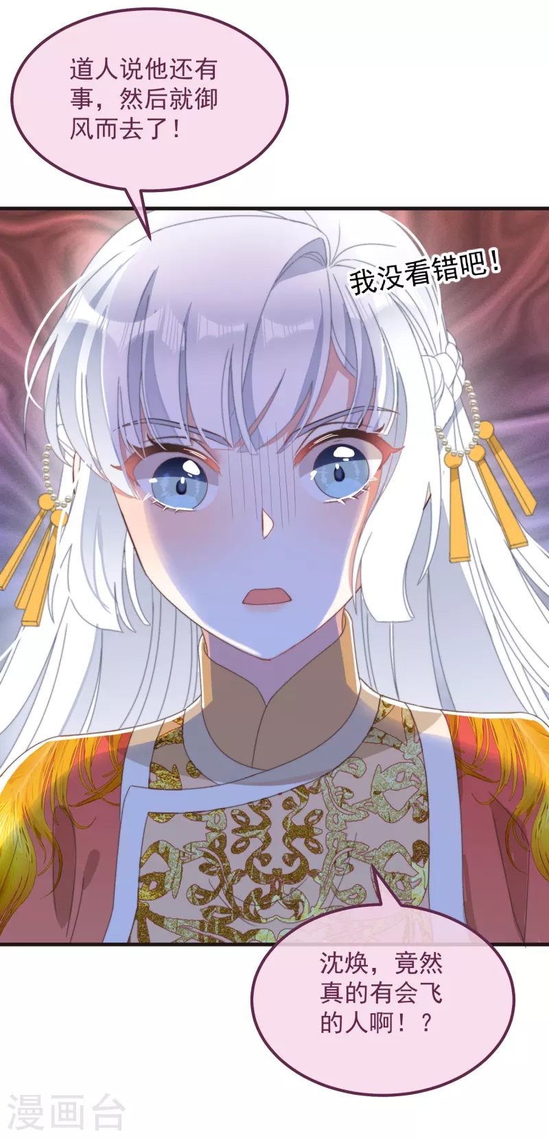 第45话 女皇 第13页