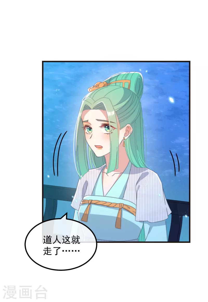 第45话 女皇 第14页