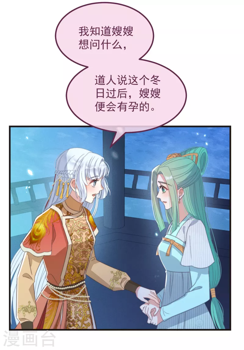 第45话 女皇 第15页