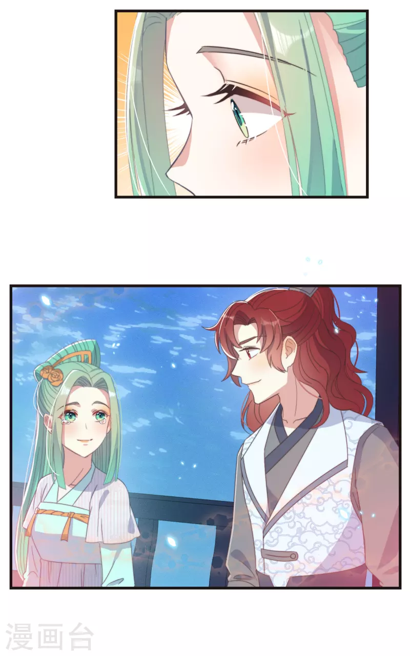 第45话 女皇 第16页