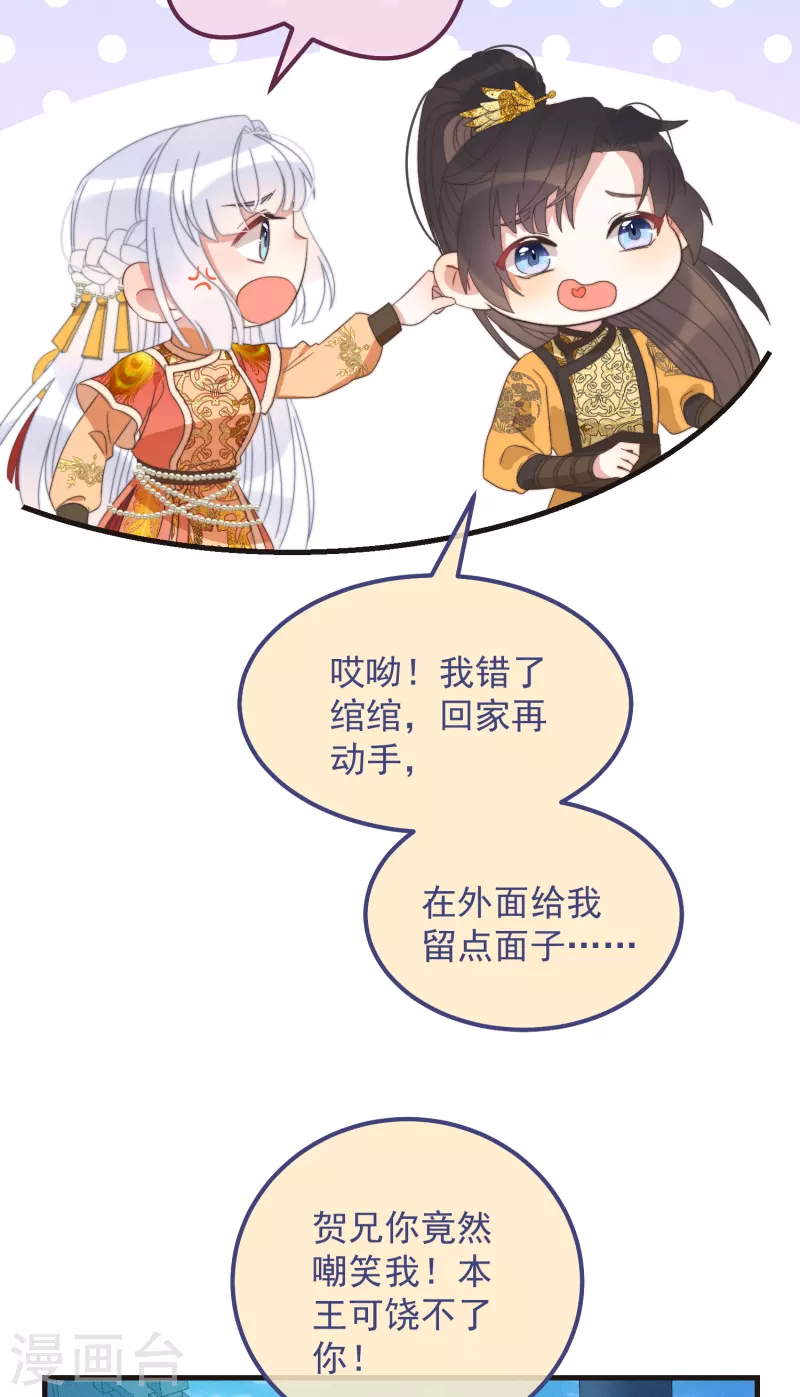 第45话 女皇 第18页