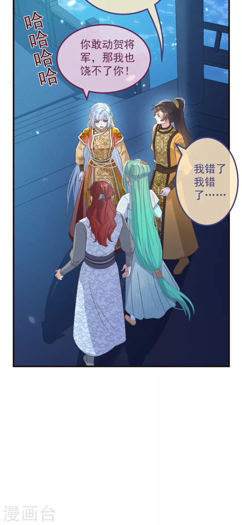 第45话 女皇 第19页