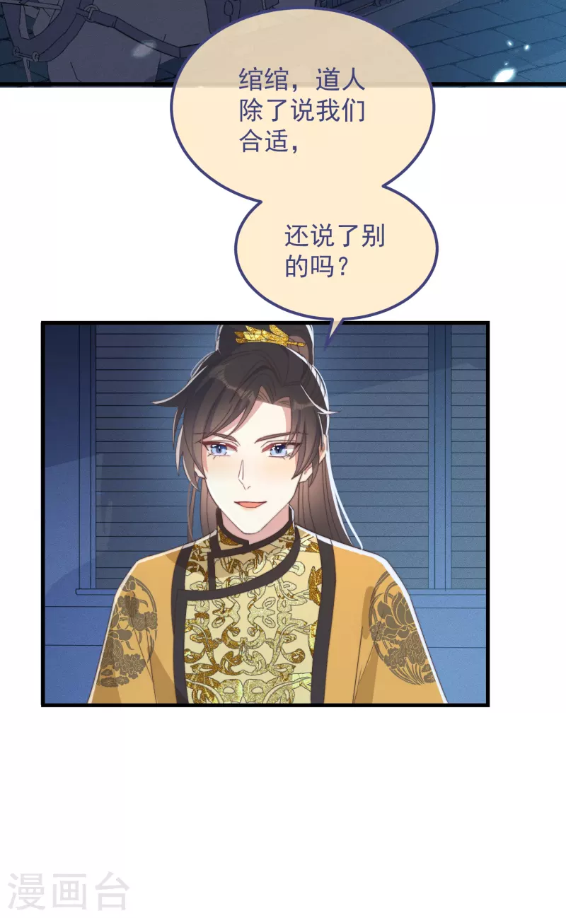 第45话 女皇 第22页