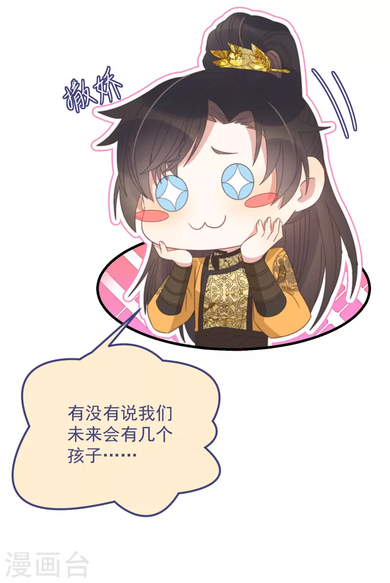第45话 女皇 第23页