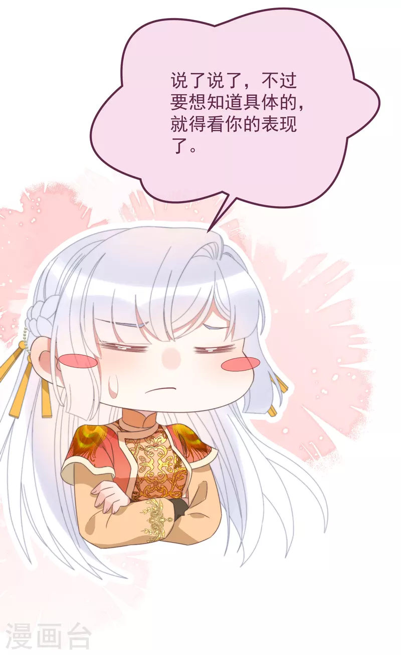 第45话 女皇 第24页
