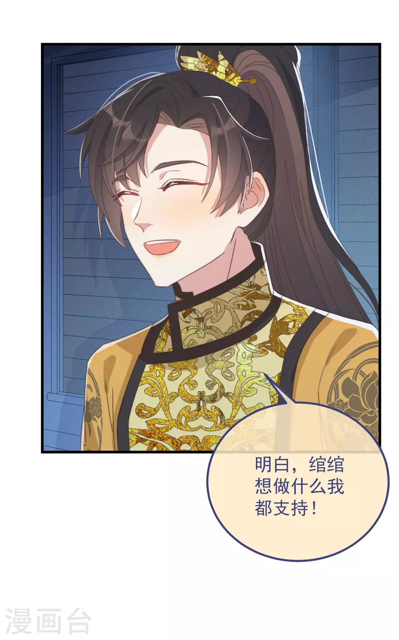 第45话 女皇 第25页