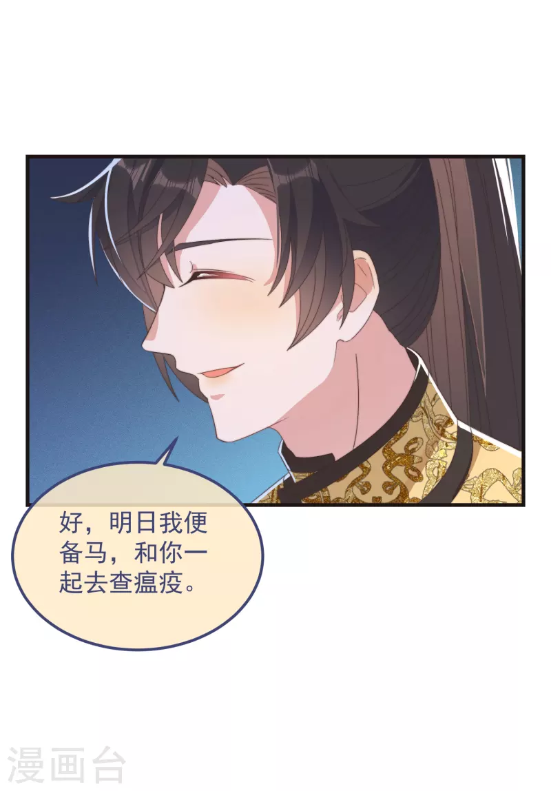第45话 女皇 第29页