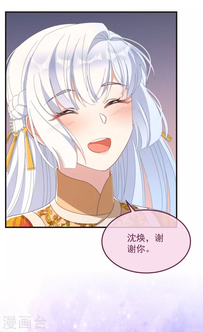 第45话 女皇 第30页
