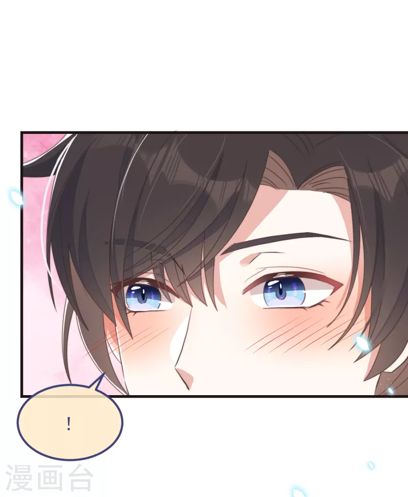第45话 女皇 第32页