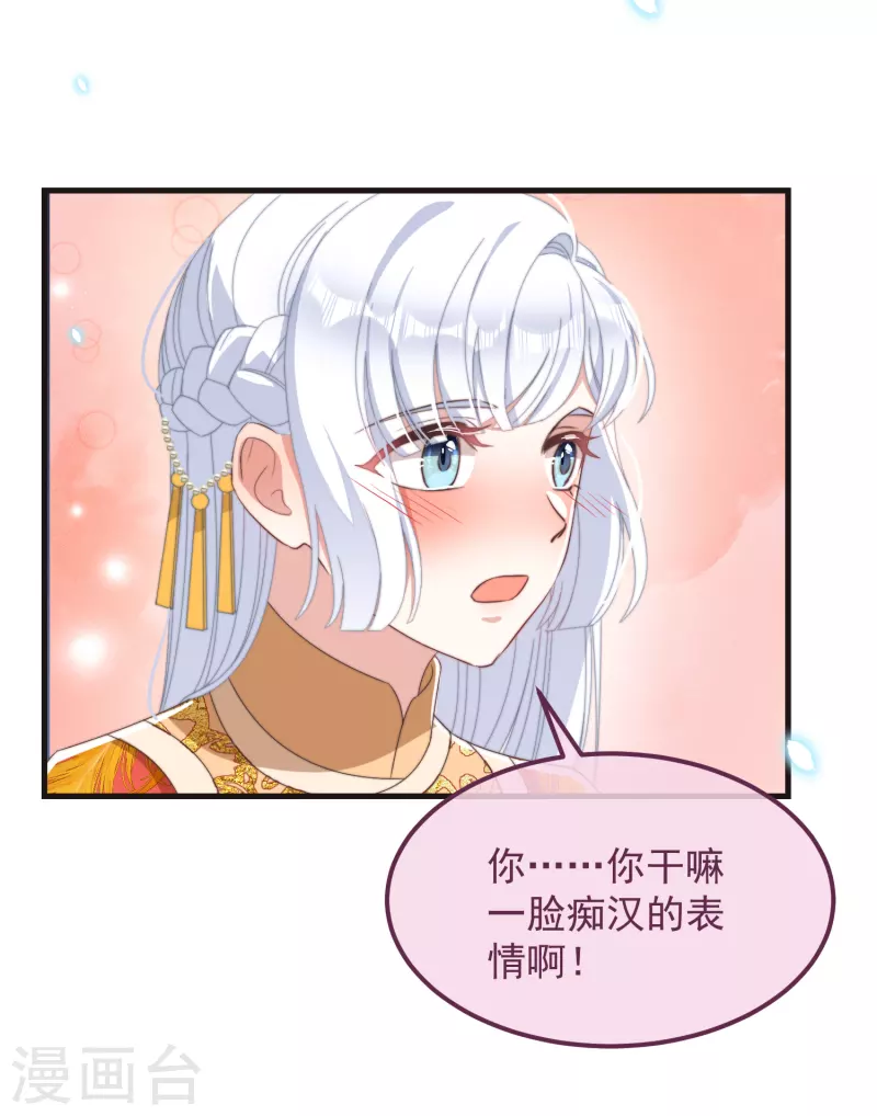 第45话 女皇 第33页