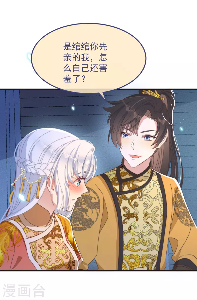 第45话 女皇 第34页