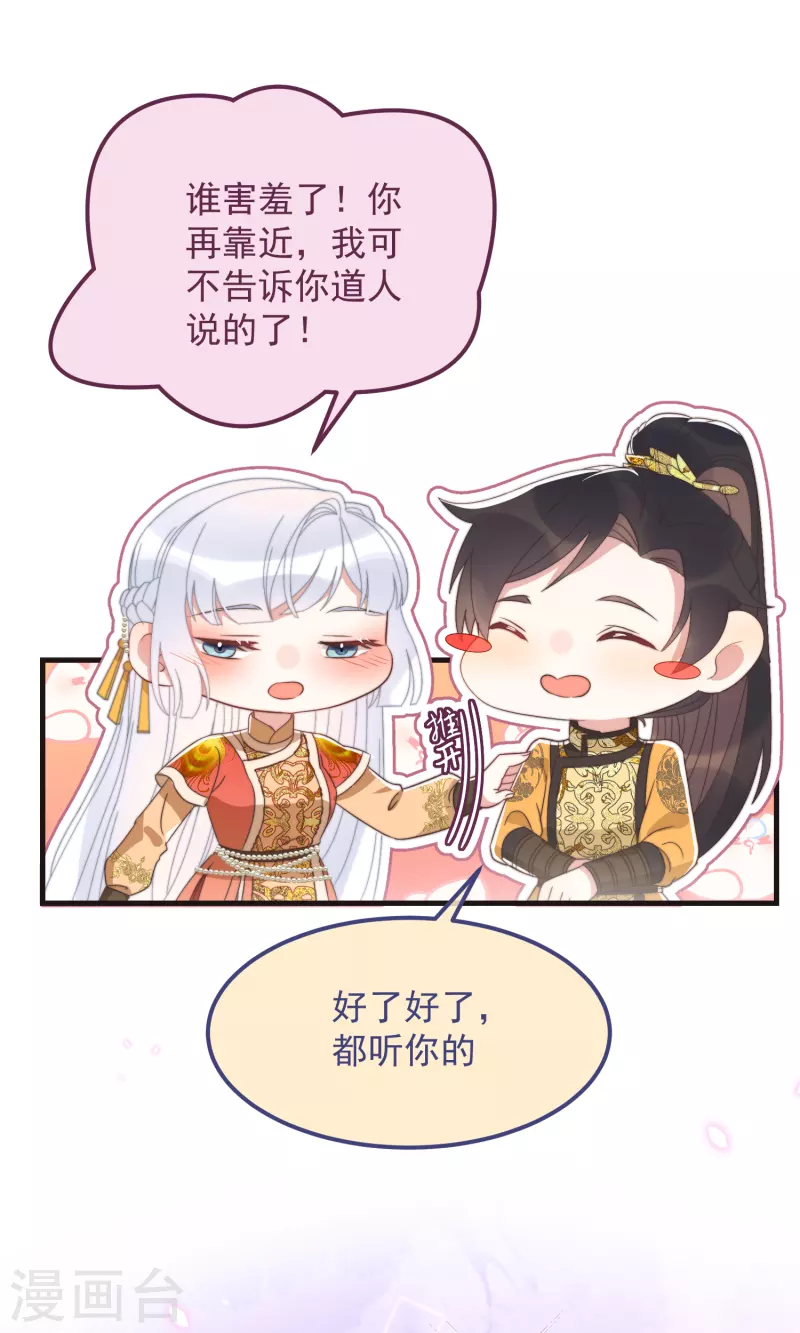 第45话 女皇 第35页