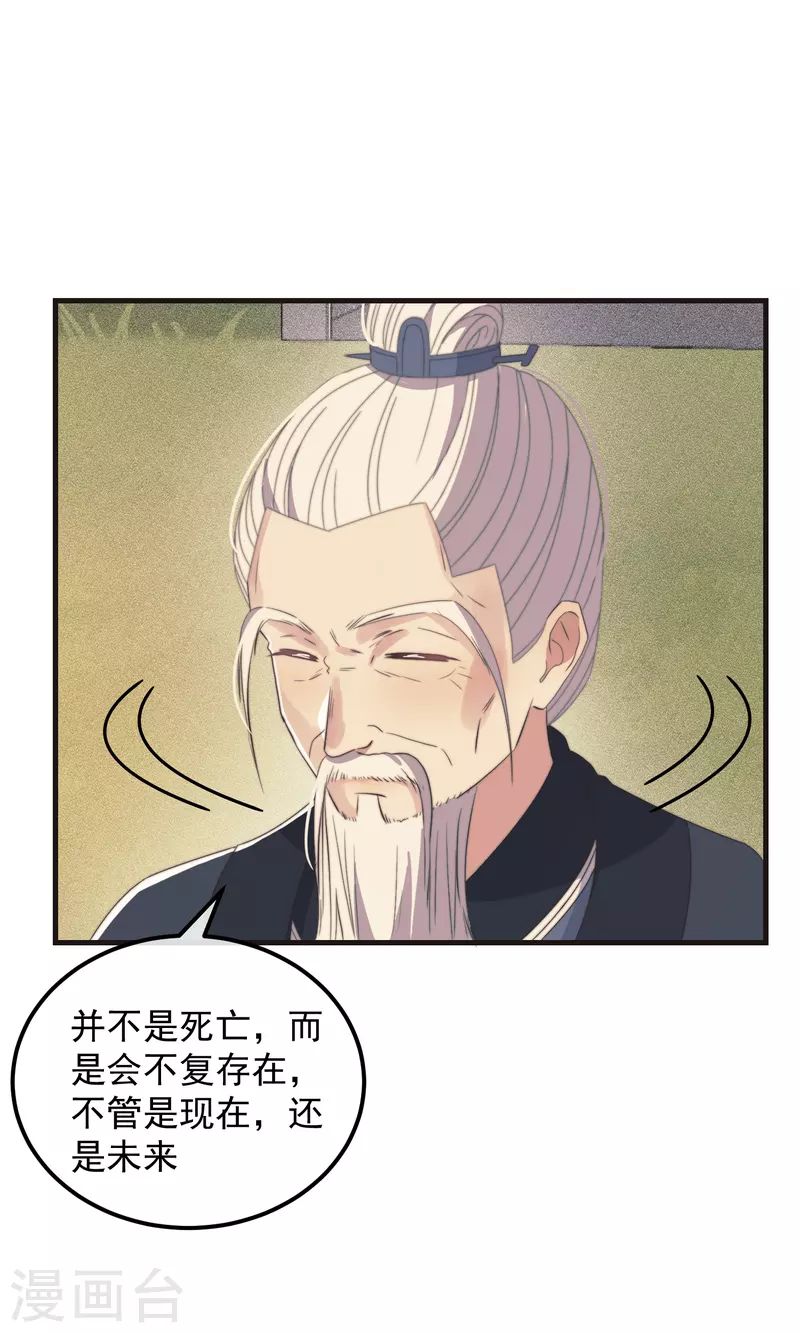 第45话 女皇 第38页